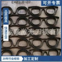 广州皮具刀模 鞋子亚克力透明板激光刀模 激光刀模厂家