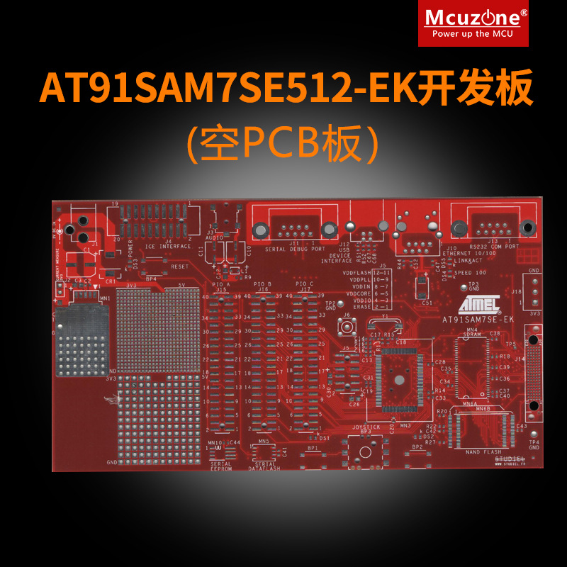 原装 AT91SAM7SE512-EK开发板 空pcb atmel arm7 6层板