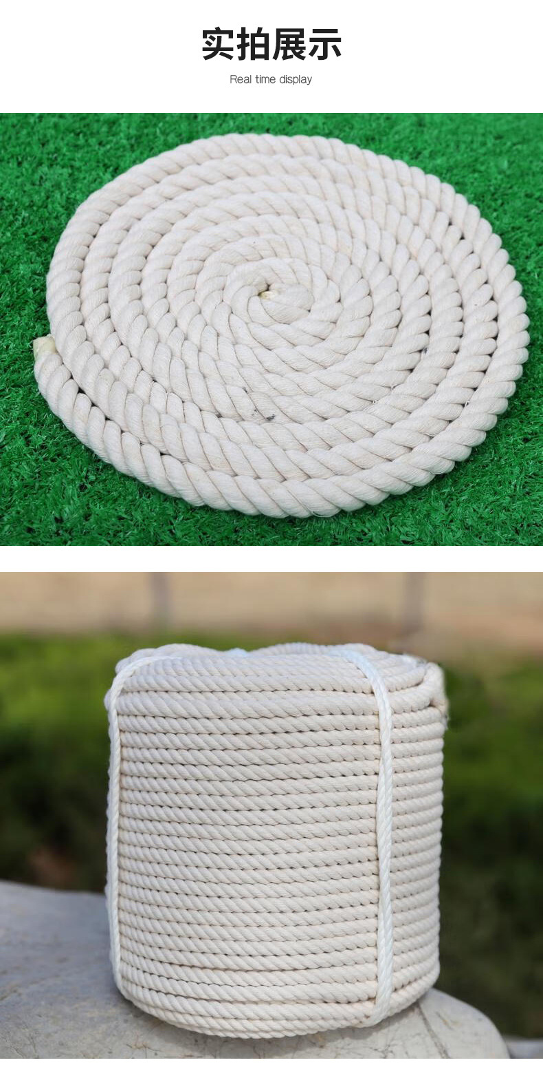 三股棉绳_07