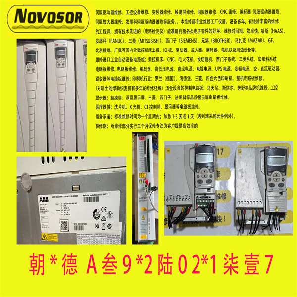ABB变频器ACS10/580/355/11/7.5/22面板30/75/90/15/45维修议价