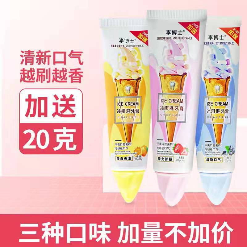 Dr. Lee ice cream fresh tone toothpaste Moth proofing Teether White Tooth adult toothpaste Manufactor wholesale