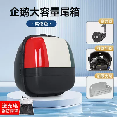 Electric car tail box | Bikes - password-lock-double-sided-buckle-british-color-bracket-no-specifications