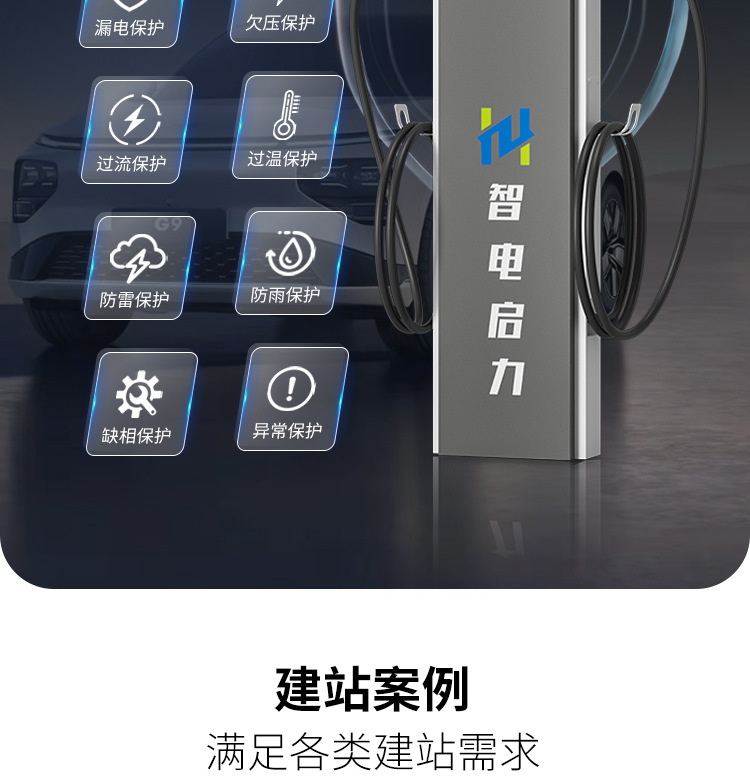 Qili New Energy Vehicle Charging Station Floor-Standing Scan-To-Pay 7Kw Universal Card Swipe Commercial Single/Double Gun National Standard