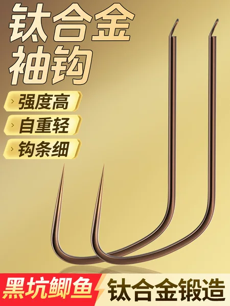 Huan Sheng Titanium Alloy Sleeve Hooks in Bulk, Competition-Grade Wolf Tooth Hooks, Barbless Black Pit Hooks, Strong Fishing Hooks for Crucian Carp