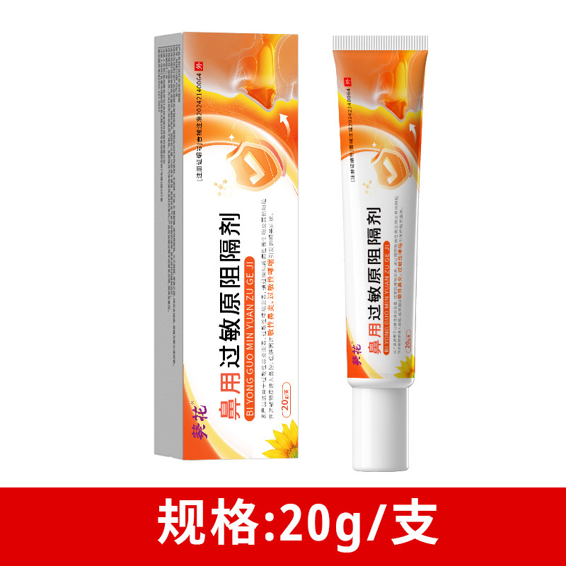 Estornudos, secreción nasal, gel antisnasal médico para aliviar la nariz Yan girasol nasal con bloqueador de alérgenos image 7