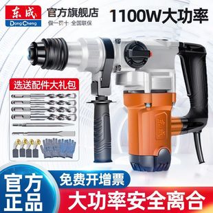 Dongcheng Impact Drill Dongcheng Electric Hammer Multi-Function High-Power Original Industrial Concrete Automatic Heavy-Duty Electric Hammer Genuine