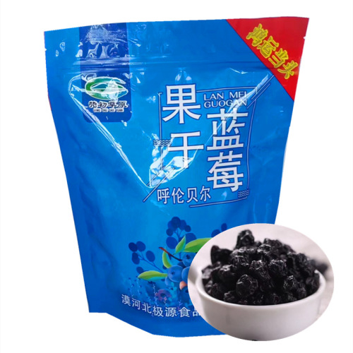 Blueberry flavored plum fruit 408g 208g travel exhibition packaged prunes dried plum fruit