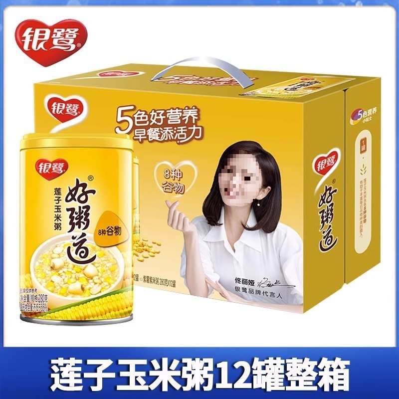 八宝粥五谷杂粮速食粥莲子12营养早餐桂圆银鹭好粥道罐黑米整箱装|undefined