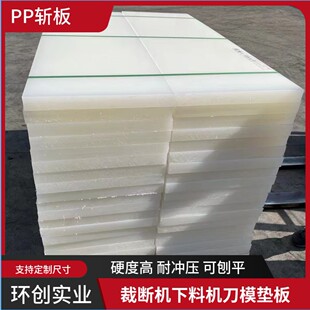 PP�ذ����ϰ嵶ģ��Ô��z��װ�ô��z��t��G��Ӳ��|��_��