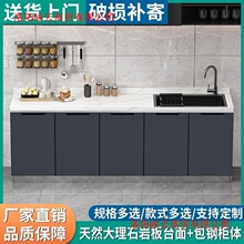 厨房橱柜大理石台面家用岩板橱柜灶台柜一体整体组合柜简易出租房