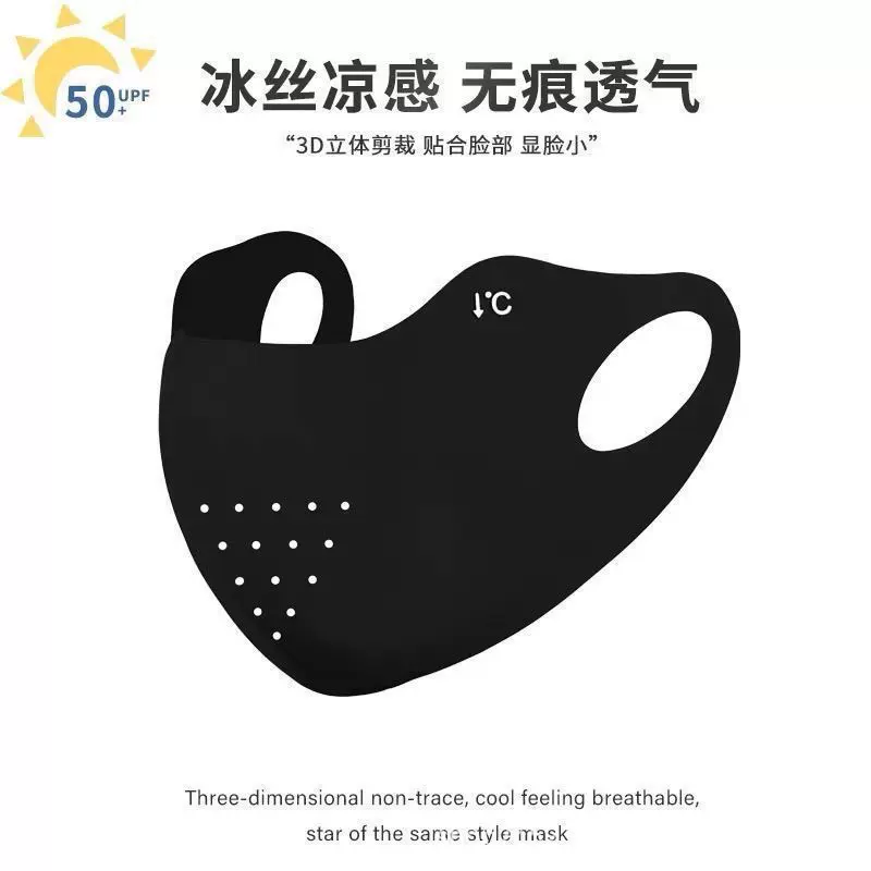 防晒口罩女高颜值2025新款秋冬防风防寒冰丝面罩防紫外线护眼角夏