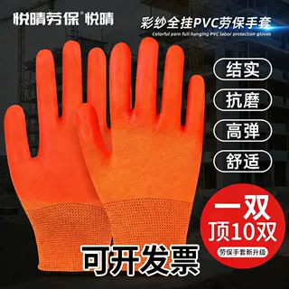 劳保涂层耐磨透气PVC浸塑胶阻滑工作手套防水加厚全挂胶工业手套
