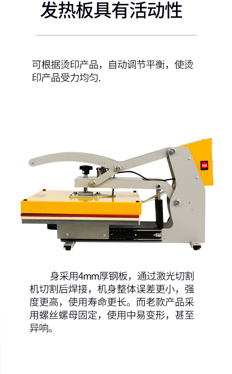 38黄色半自动烫画机详情页_07.jpg