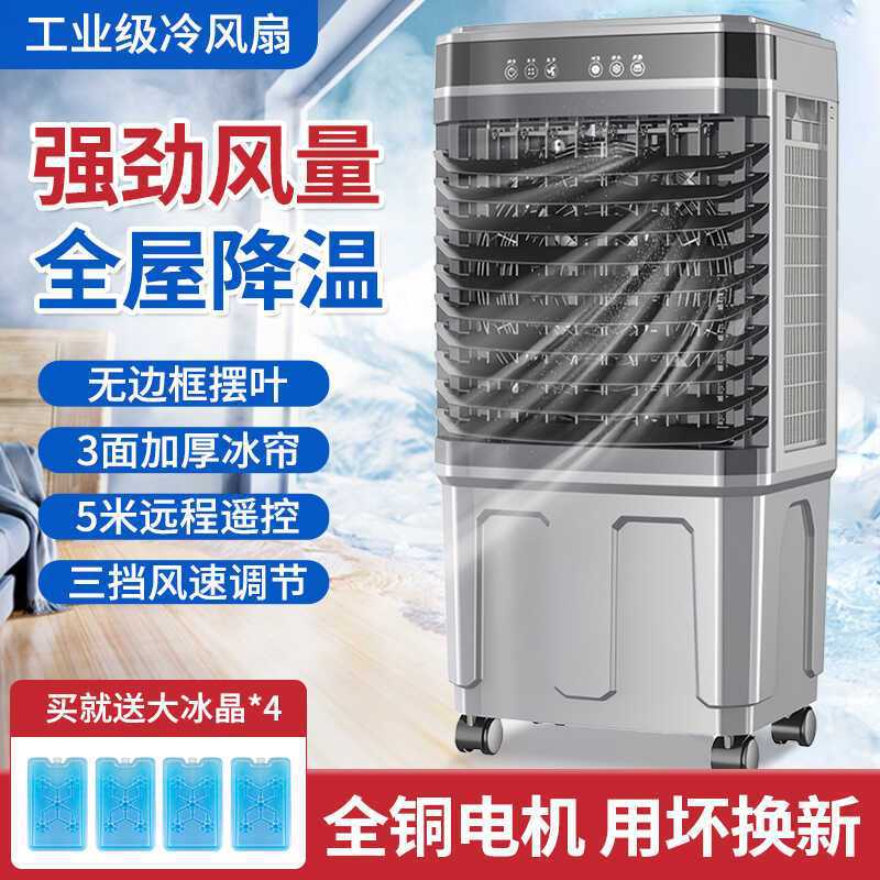 Industrial Air Cooler Mobile Air Conditioning Fan Refrigeration Fan Commercial Large Water Cooler Factory Workshop Cooling One Piece