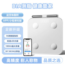 八电极体脂秤蓝牙WIFI智能精准体重秤适用小米华为苹果体脂测量