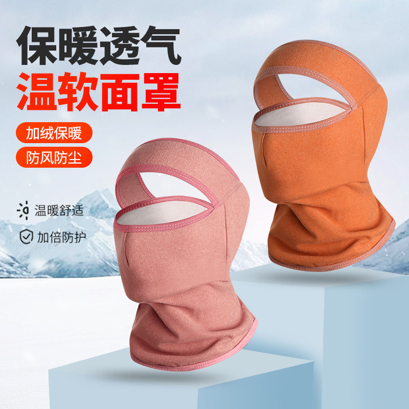 Autumn and Winter Outdoor Cycling Warm Mask Delivery Windproof and Coldproof Neck Scarf Hood Sports Ski Fleece Mask