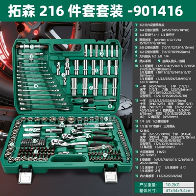 Mühərrik tənzimləmə alətləri and Maintenance Tools Manual - 901416-tuosen-216-piece-set-1-2-102kg