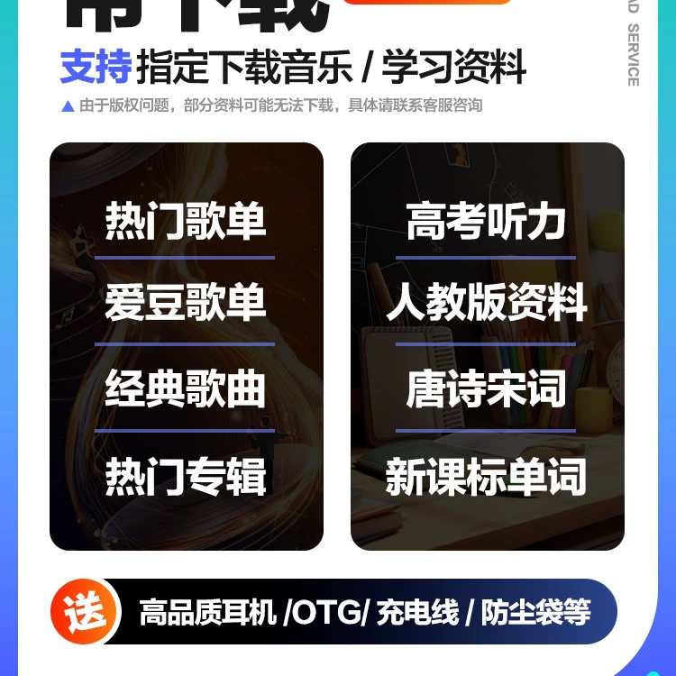 Teaching player for elementary school students, MP3, MP4, bluetooth, English, MP5