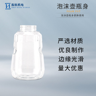 S205/S206/S207/S208/s209 car wash foam pot pa bottle body replacement foam pot bottle body special