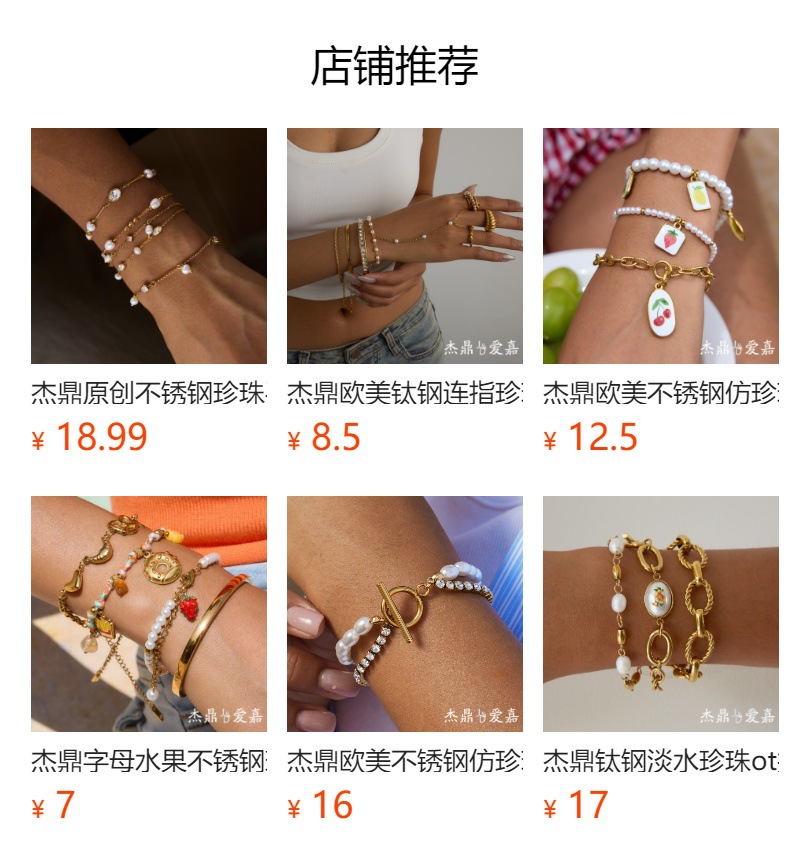 预览状态下无法点击,发布后,可点击跳转到对应的商品页面