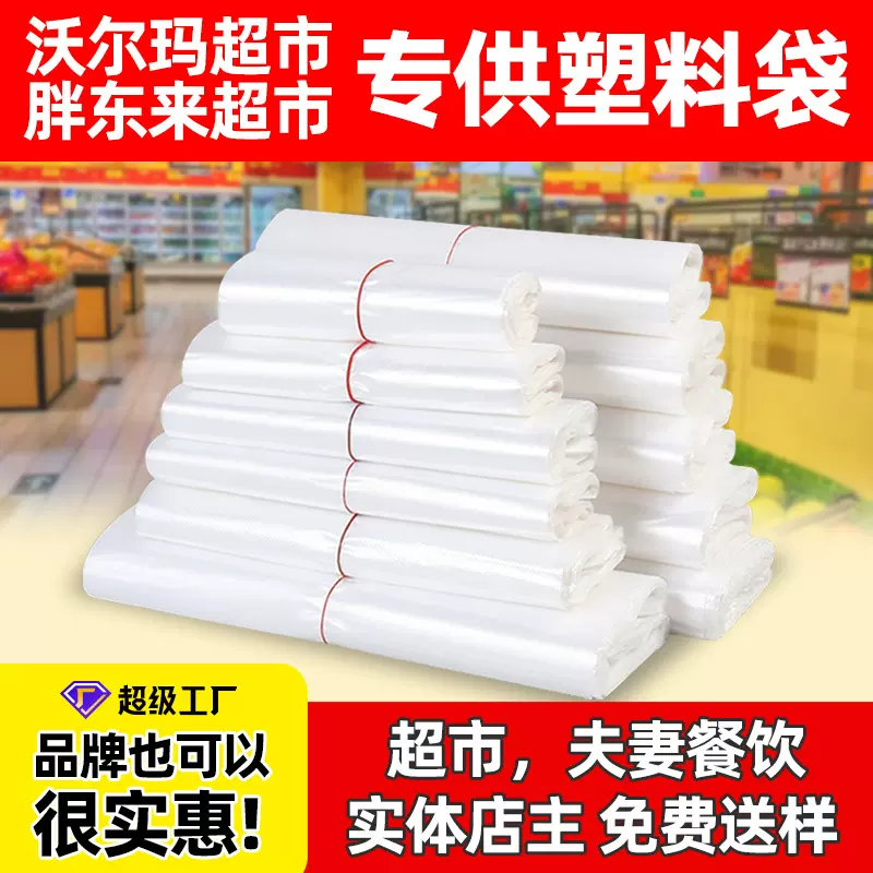 塑料袋水果餐饮打包袋超市包装袋背心式手提袋方便袋加厚购物袋