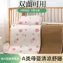 幼儿园宝宝儿童双面软席