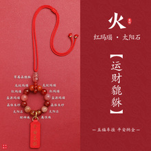 五行缺喜补火草莓晶貔貅汽车挂饰天然石可调节后视镜安平喜乐挂件