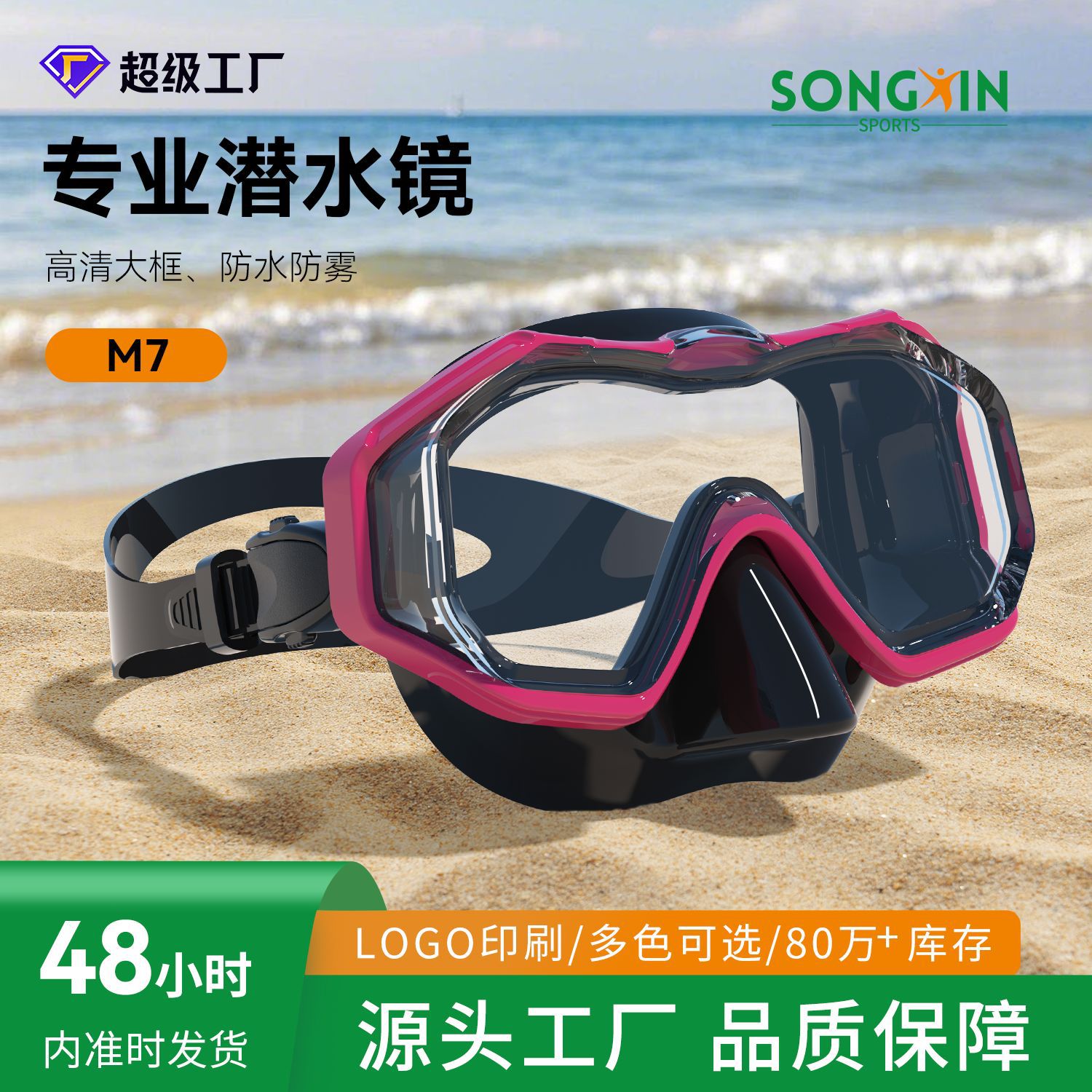 Professional new transparent adjustable swimming goggles silicone snorkeling suit HD anti-fog myopia children diving goggles