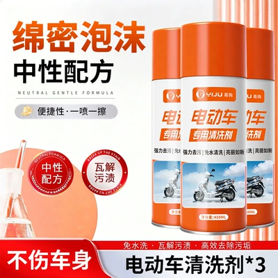 Cleaning/curing agent no-rinse cleaning agent, cleans, removes - electric-vehicle-cleaning-agent-450ml3