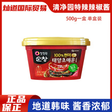 清净园特辣辣椒酱500g盒装韩国进口石锅拌饭酱炒年糕酱火鸡辣酱料