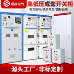 定制10kv高低压成套开关配电柜KYN28A中置柜计量补偿进出线低压柜