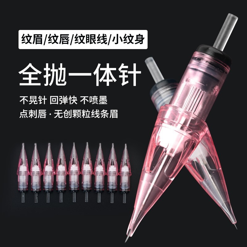 Tattoo Magic Spirit Current Instrument Pink Needle Tattoo Machine Tattoo Eyebrow Eyeliner Floating Lip Integrated Needle European Lip Wild Eyebrow