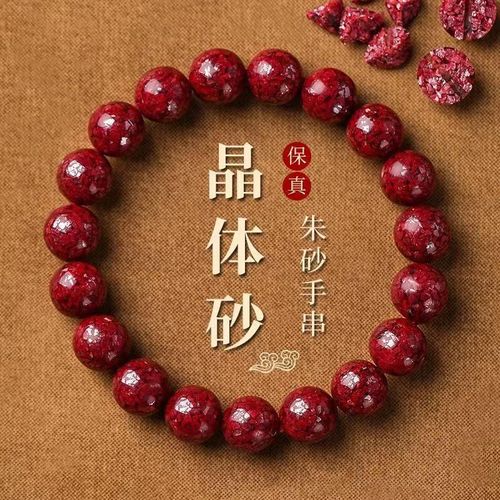 Raw ore high content crystal sand ball bracelets for men and women cinnabar and purple gold sand bracelets jewelry live supply wholesale