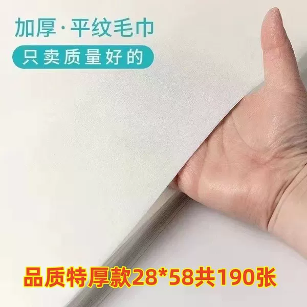 Upgraded extra thick 28*58cm plain [190 sheets] A --- Special offer