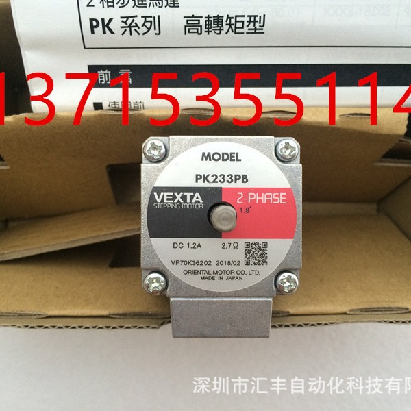 代理东方马达 CMK233PBP PK233PB CMD2112P PK233PB-L PK564H-B