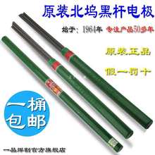 江苏北坞北京钨针1.6黑杆2.0氩弧焊乌针2.5钨极3.0电极3.2钨棒2.4