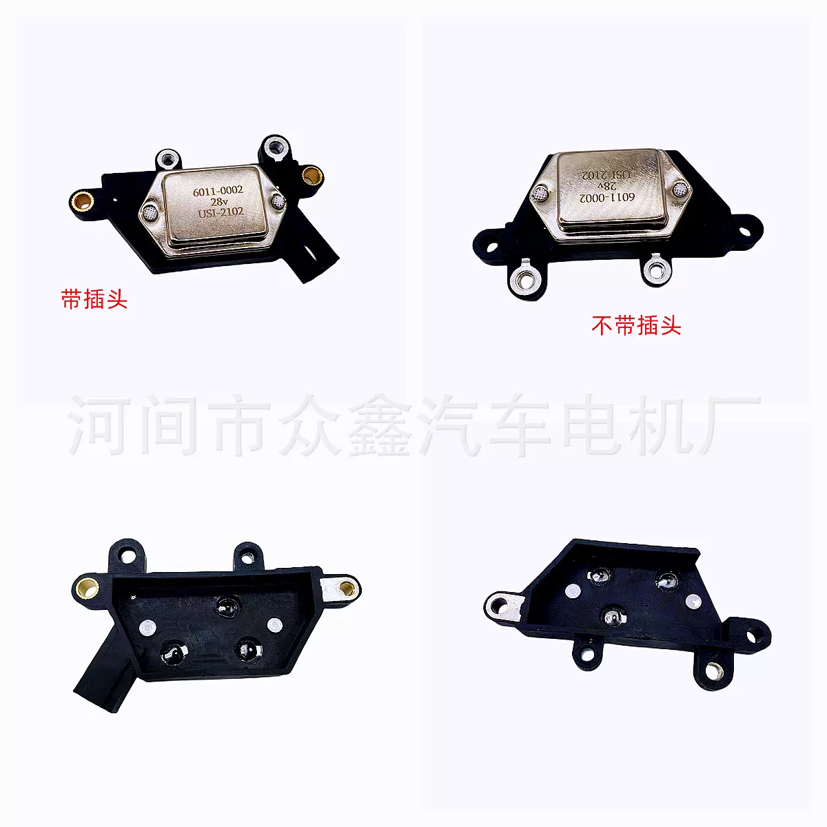 东风康明斯70A汽车发电机电子调节器JFZ2842-800 6011-0002