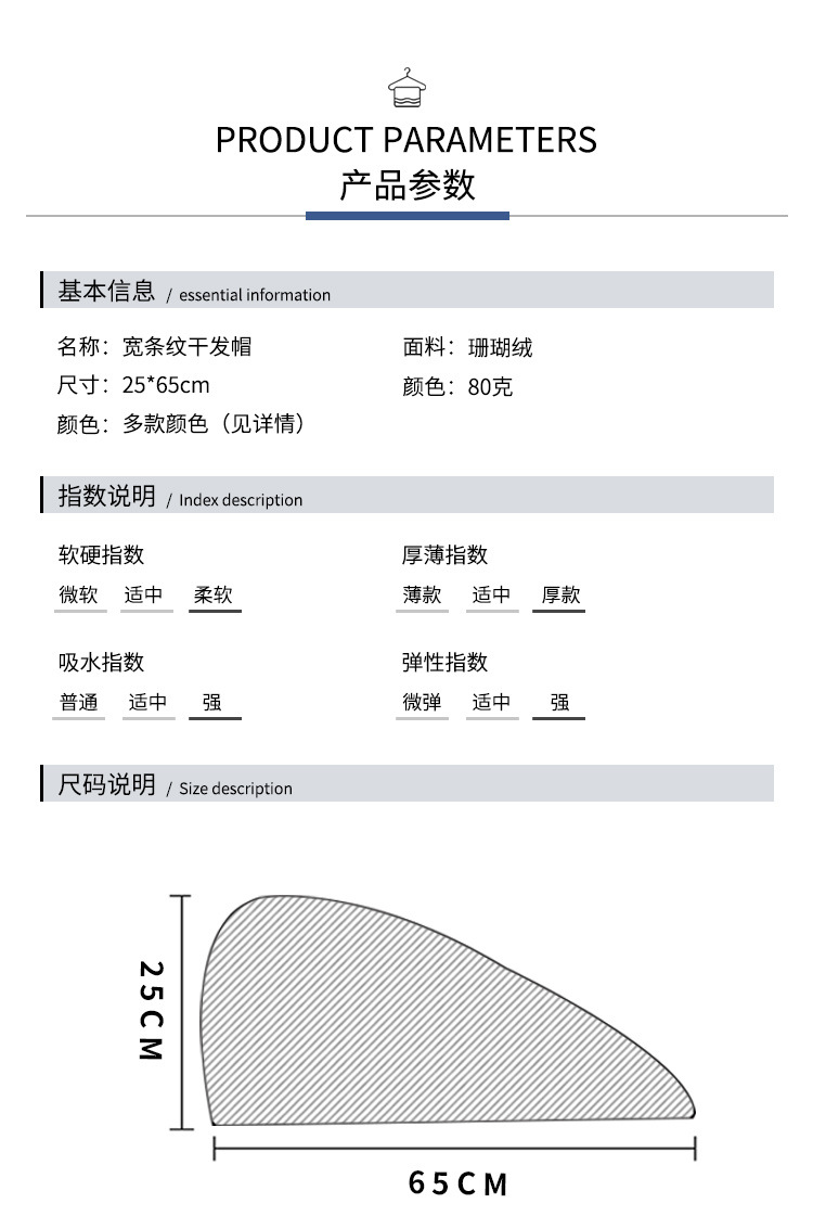 宽条纹干发帽_03.jpg