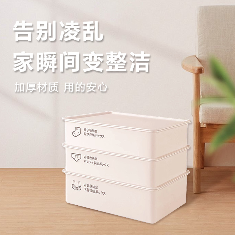 下着収納ボックス、下着と靴下、家庭用スリーインワン収納ボックス、下着の色あせを防ぐコンパートメント付き整理整頓ツール|undefined