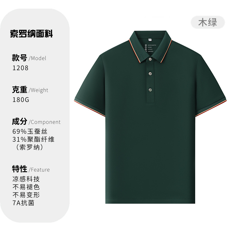 Solona 50D sensación fría sin quemar antiarrugas polo personalizado camisa publicitaria ropa de trabajo impresa bordada logotipo