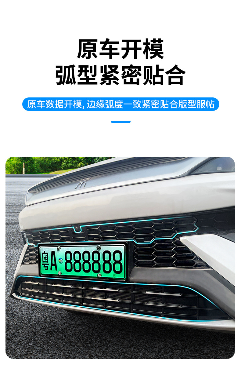 Suitable for BYD Song pro dm-i car insect net front face net special modified decorative strip auto parts