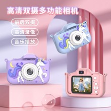 跨境爆款儿童双摄相机可拍照独角兽数码迷你高清玩具学生礼品新款