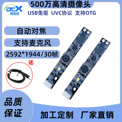 500万高清io 5693カメラモジュールaf顔認識人証比較セキュリティモジュールusbドライブレス