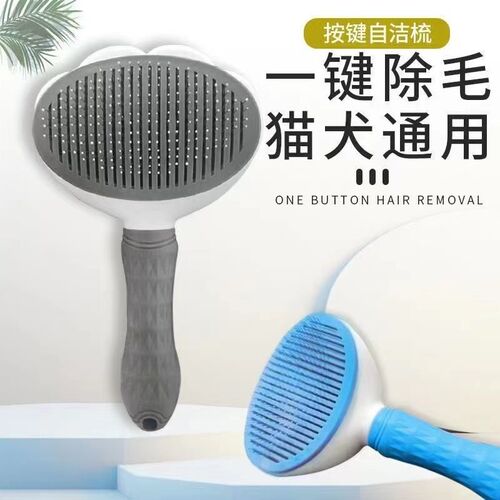 Cat comb, pet dog hair removal comb, dog hair removal, cat hair removal tool, cleaning cat hair comb, special cat supplies