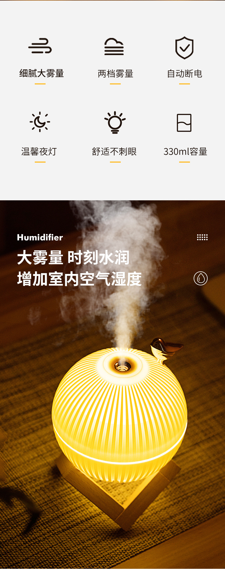 百灵鸟加湿器-详情2_02.jpg