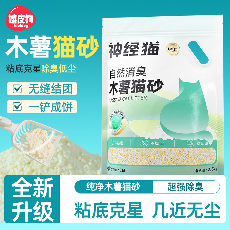 Arena para gatos de yuca arena vegetal 40 kg desodorante, bajo polvo, no pegajoso, fácil de formar arena para gatos, inodoro para gatos, suministros para mascotas, arena para gatos