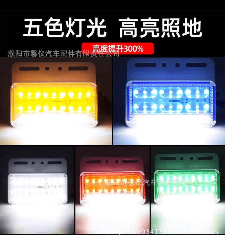 Truck side light 24v super bright ground waterproof reversing light car led side light trailer strong light wide light waist light