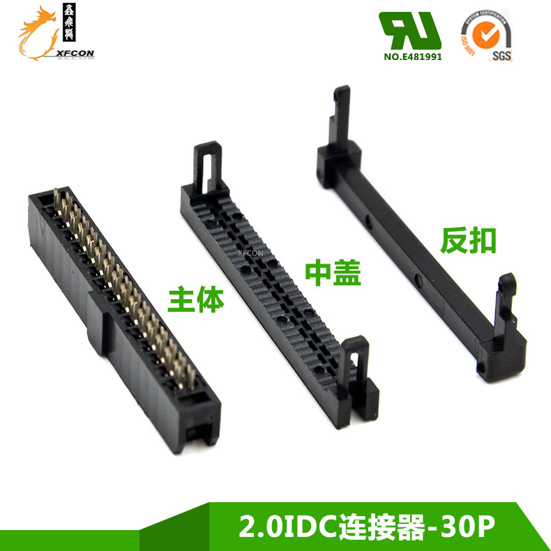 pitch 2.0IDCʽ30Pѹͷ ѹ1.0MM 30о