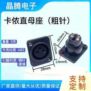 ��о���rĸ��  XLRֱ�_���Ͽ��z�^  3о����ĸ�� �����L�{��̨��