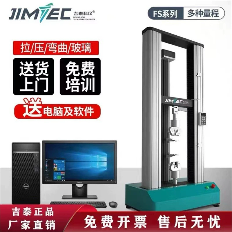 Испытательная машина Jitaike для испытаний на растяжение и сжатие металлов, пластмасс, резины и композитных материалов. Электронная универсальная машина для испытания материалов.